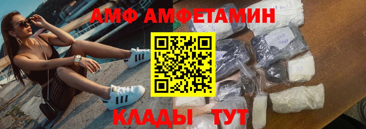АМФ  Вход с VPN  Люберцы  Амфетамин Розовый 
