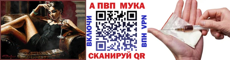 A-PVP Соль Люберцы