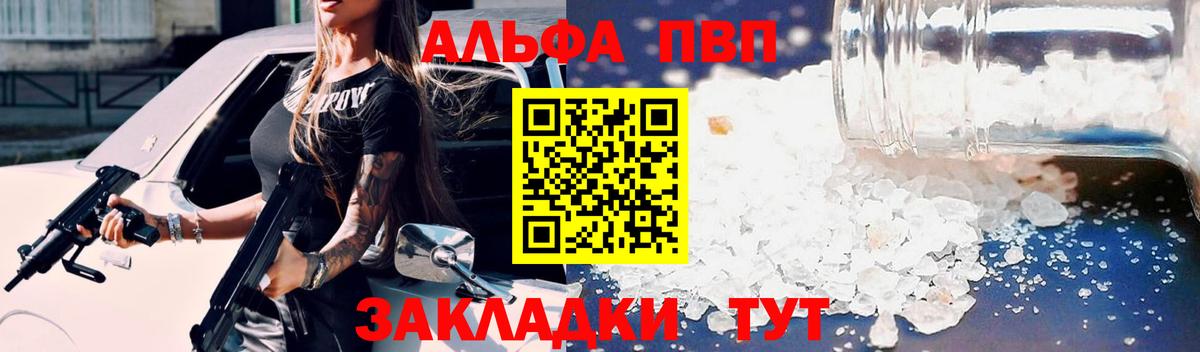 Alpha PVP мука Люберцы