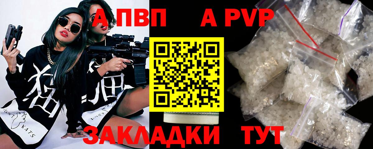 Альфа ПВП  Alpha-PVP Crystall  Вход с VPN  цены   Люберцы 