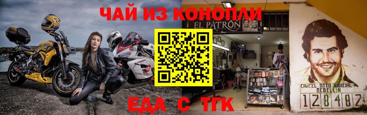 Еда ТГК конопля  Вход с VPN  Люберцы 
