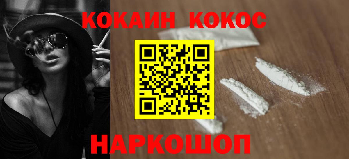 КОКАИН Колумбийский Люберцы