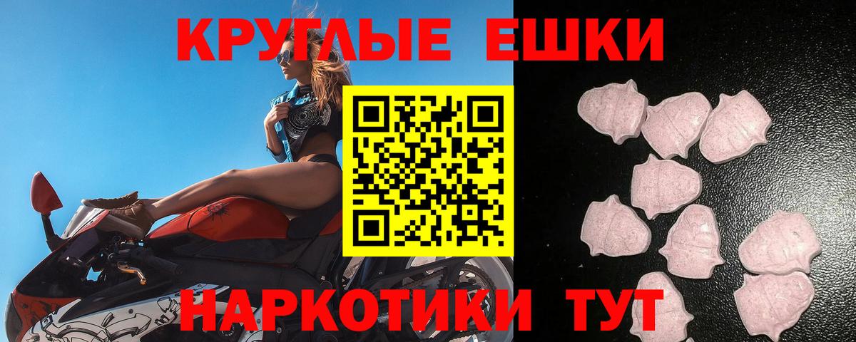 Люберцы  Ecstasy XTC  Вход с VPN  Ecstasy 250 мг 
