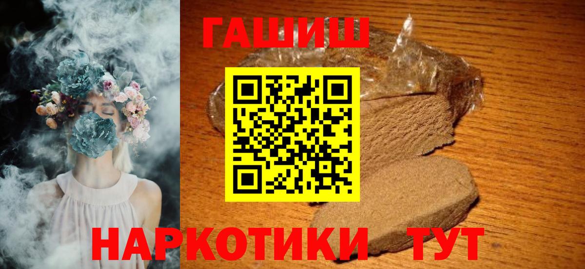 ГАШИШ hashish Люберцы