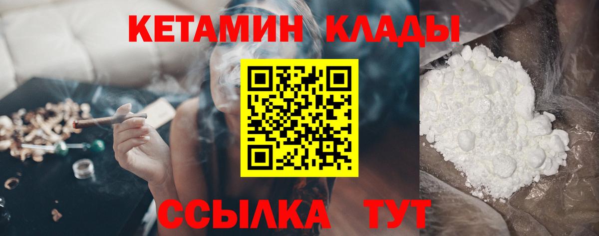 Люберцы  Кетамин VHQ  Вход с VPN 