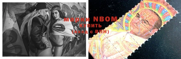 марки nbome Алексеевка