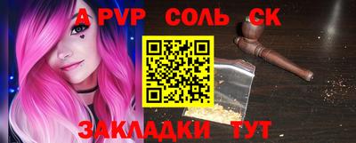 молекула духа Кандалакша