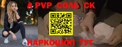 молекула духа Кандалакша