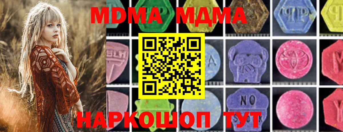 MDMA молли Люберцы