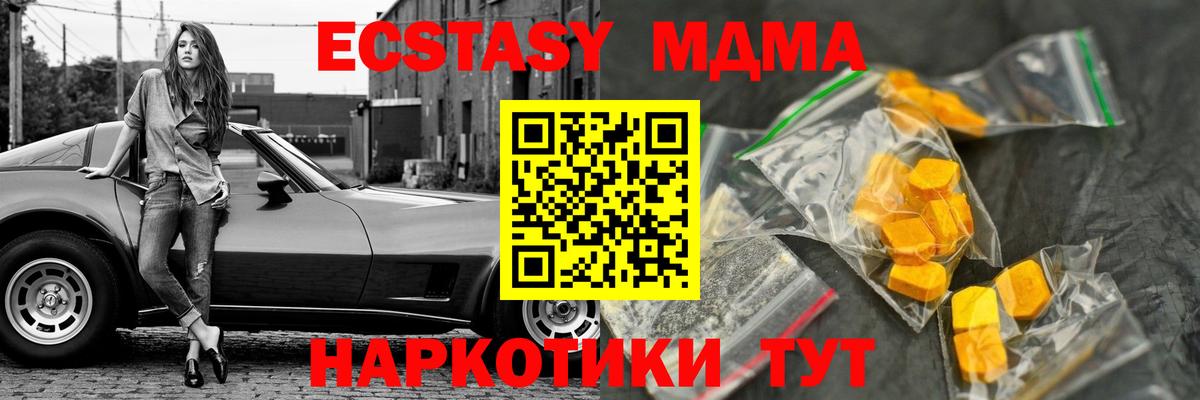 Люберцы  MDMA VHQ  Вход с VPN 