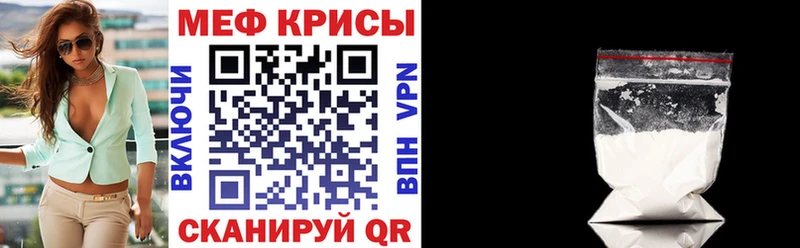МЕФ mephedrone  магазин продажи   Люберцы 