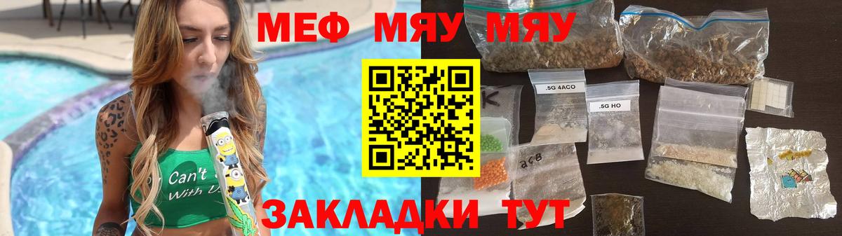 Меф мука Люберцы