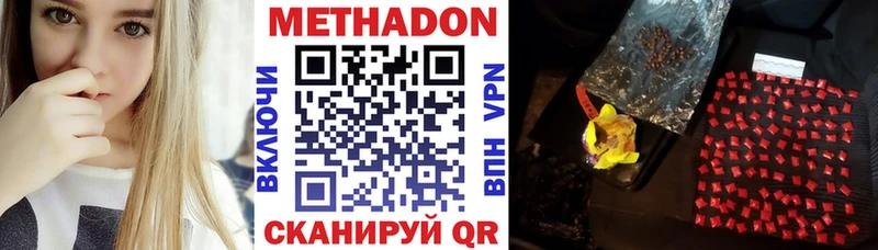 Метадон белоснежный  закладки  Люберцы 
