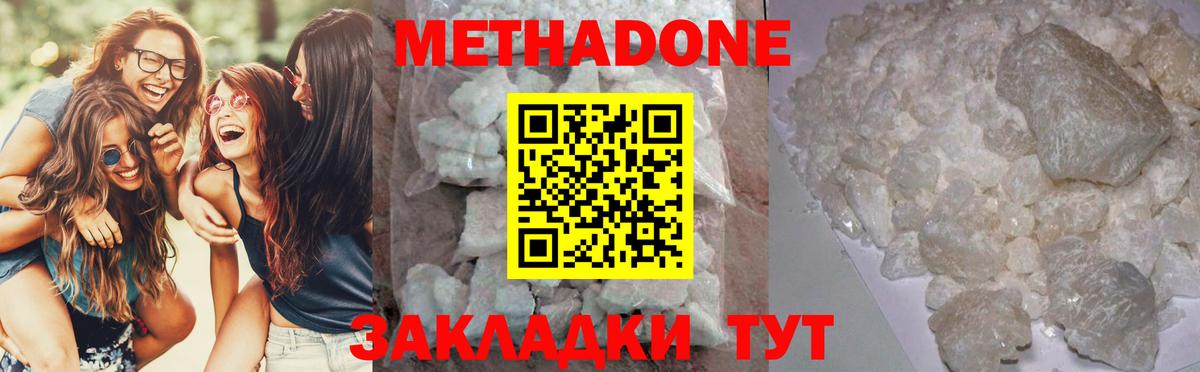 МЕТАДОН VHQ Люберцы