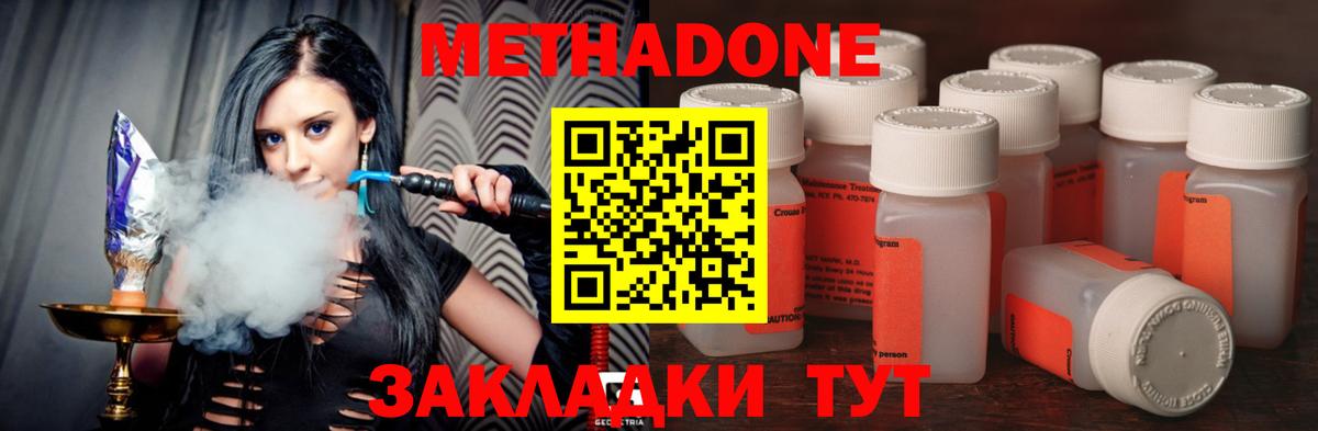 МЕТАДОН кристалл  Вход с VPN  Люберцы  kraken ссылки  Метадон methadone 