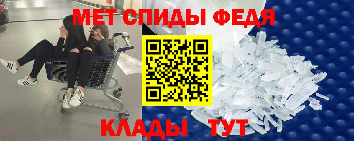 Первитин мет  Вход с VPN  Люберцы 