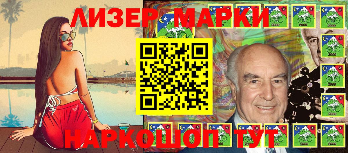 Марки N-bome 1,8мг Люберцы