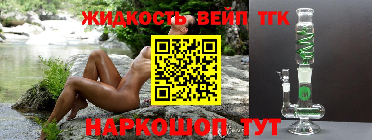 Дистиллят ТГК гашишное масло Люберцы