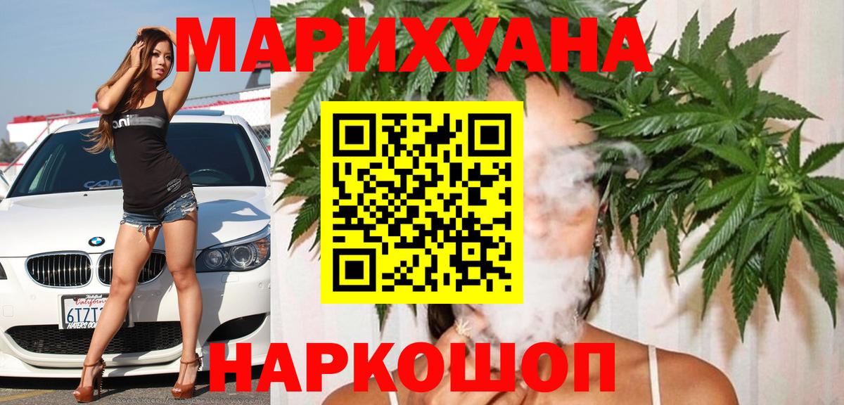 МАРИХУАНА THC 21% Люберцы